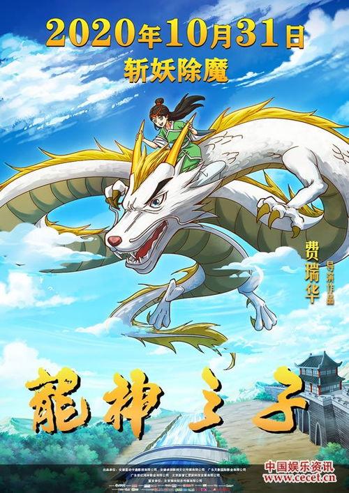 龙神之子,传承与觉醒的传奇之旅